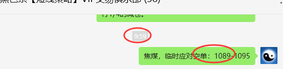 3月14日，焦煤：VIP精准策略（日间）多平13点