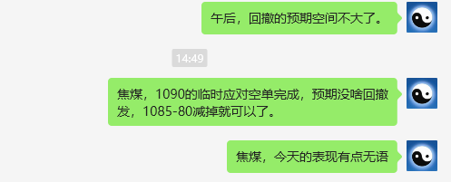 3月14日，焦煤：VIP精准策略（日间）多平13点