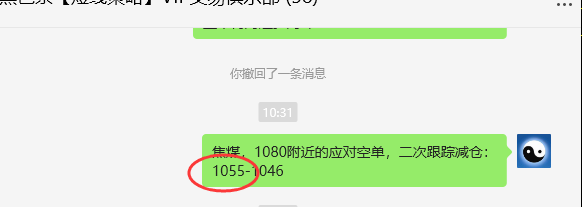 3月17日，焦煤：VIP精准策略（日间）多空减平21+5点
