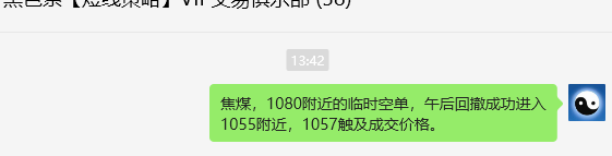 3月17日，焦煤：VIP精准策略（日间）多空减平21+5点