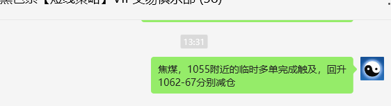 3月17日，焦煤：VIP精准策略（日间）多空减平21+5点