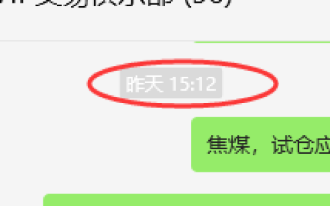 3月20日，焦煤：VIP精准策略（日间）多空减平21+7点