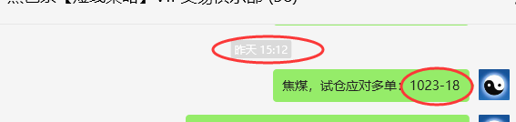 3月20日，焦煤：VIP精准策略（日间）多空减平21+7点