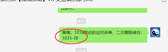 3月20日，焦煤：VIP精准策略（日间）多空减平21+7点