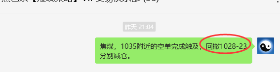 3月20日，焦煤：VIP精准策略（日间）多空减平21+7点