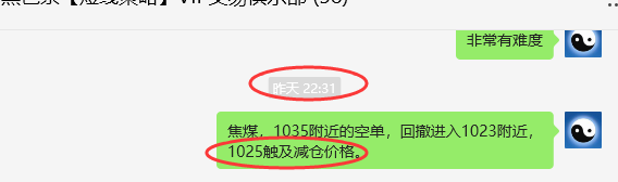 3月20日，焦煤：VIP精准策略（日间）多空减平21+7点