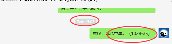 3月20日，焦煤：VIP精准策略（日间）多空减平21+7点