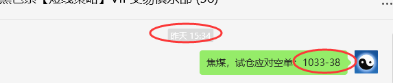3月21日，焦煤：VIP精准策略（日间）多空减平21点
