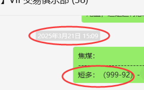 3月24日，焦煤：VIP精准策略（日间）多减平29点