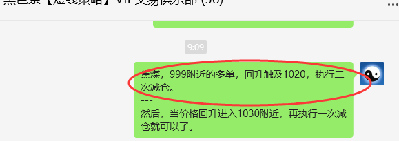 3月24日，焦煤：VIP精准策略（日间）多减平29点