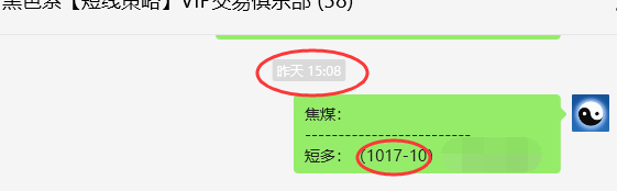 3月25日，焦煤：VIP精准策略（日间）多空减平14+6点