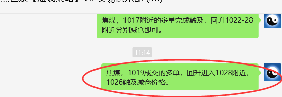 3月25日，焦煤：VIP精准策略（日间）多空减平14+6点