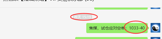 3月25日，焦煤：VIP精准策略（日间）多空减平14+6点