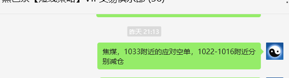 3月25日，焦煤：VIP精准策略（日间）多空减平14+6点
