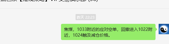 3月25日，焦煤：VIP精准策略（日间）多空减平14+6点