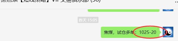 3月26日，焦煤：VIP精准策略（日间）多空减平18+6点
