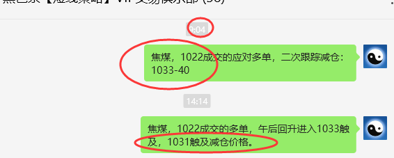 3月26日，焦煤：VIP精准策略（日间）多空减平18+6点