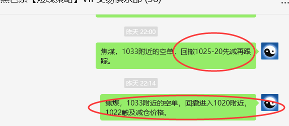 3月26日，焦煤：VIP精准策略（日间）多空减平18+6点