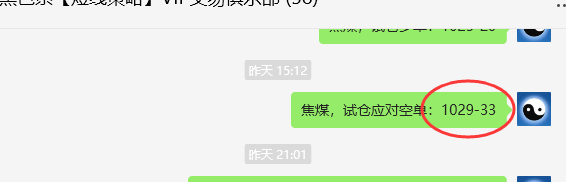 3月26日，焦煤：VIP精准策略（日间）多空减平18+6点