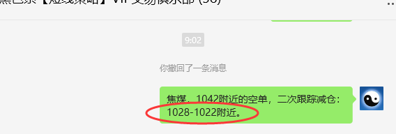 3月27日，焦煤：VIP精准策略（日间）多空减平17+5点