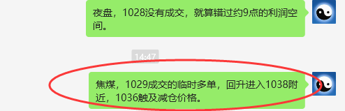 3月27日，焦煤：VIP精准策略（日间）多空减平17+5点