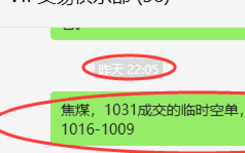 3月28日，焦煤：VIP精准策略（日间）多空减平22+6点