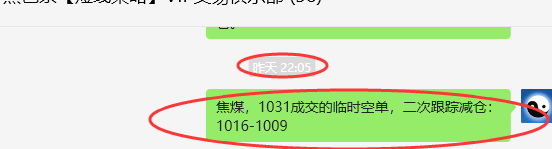 3月28日，焦煤：VIP精准策略（日间）多空减平22+6点