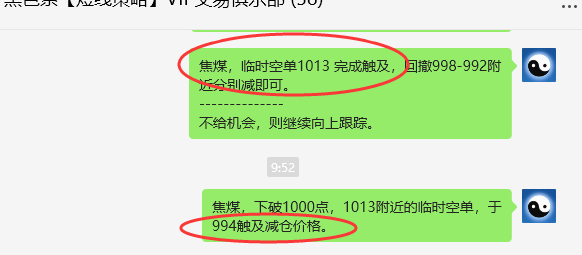 3月31日，焦煤：VIP精准策略（日间）多空减平23点