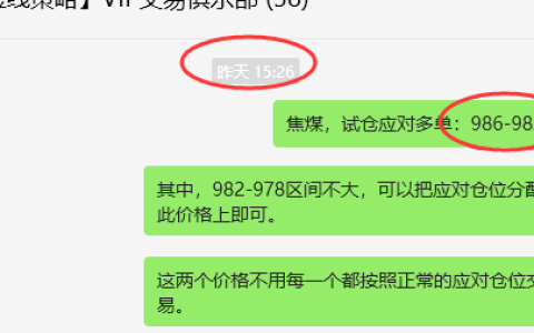 4月1日，焦煤：VIP精准策略（日间）多空减平41+18点