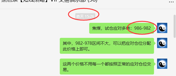 4月1日，焦煤：VIP精准策略（日间）多空减平41+18点