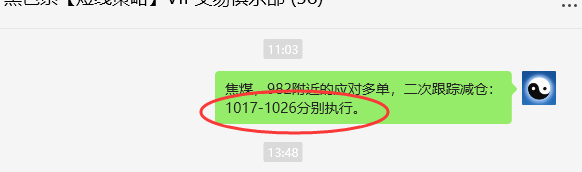 4月1日，焦煤：VIP精准策略（日间）多空减平41+18点