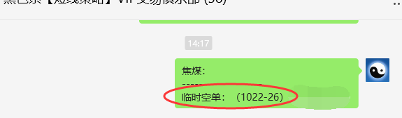 4月1日，焦煤：VIP精准策略（日间）多空减平41+18点