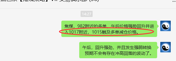 4月1日，焦煤：VIP精准策略（日间）多空减平41+18点