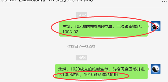 4月1日，焦煤：VIP精准策略（日间）多空减平41+18点