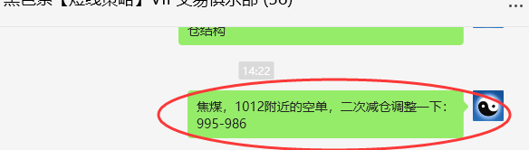 4月2日，焦煤：VIP精准策略（日间）多空减平19+9点
