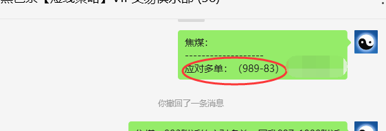 4月2日，焦煤：VIP精准策略（日间）多空减平19+9点
