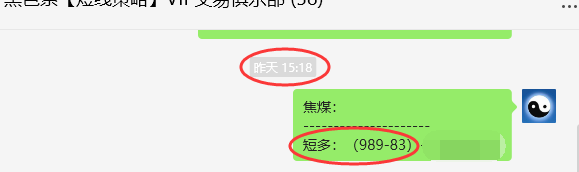 4月3日，焦煤：VIP精准策略（日间）多空减平21+6点