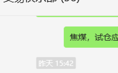 4月3日，焦煤：VIP精准策略（日间）多空减平21+6点