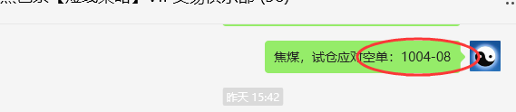 4月3日，焦煤：VIP精准策略（日间）多空减平21+6点