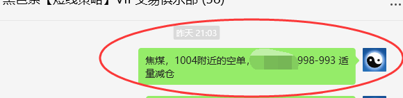 4月3日，焦煤：VIP精准策略（日间）多空减平21+6点
