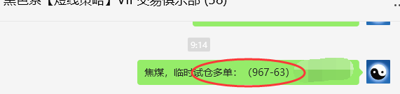4月7日，焦煤：VIP精准策略（日间）多空减平29+7点
