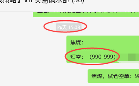 4月8日，焦煤：VIP精准策略（日间）空单边平仓63点