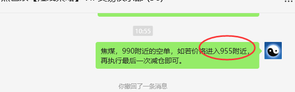4月8日，焦煤：VIP精准策略（日间）空单边平仓63点
