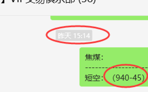 4月9日：焦煤：VIP精准策略（日间）多空减平62+25点