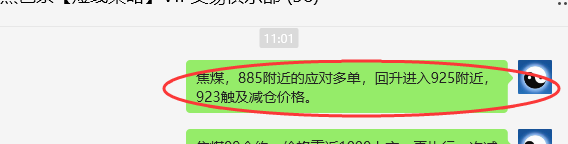 4月9日：焦煤：VIP精准策略（日间）多空减平62+25点