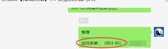 4月9日：焦煤：VIP精准策略（日间）多空减平62+25点