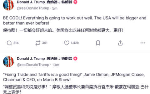 戴蒙称经济衰退是关税动荡的可能结果，特朗普发帖选择性忽视警告