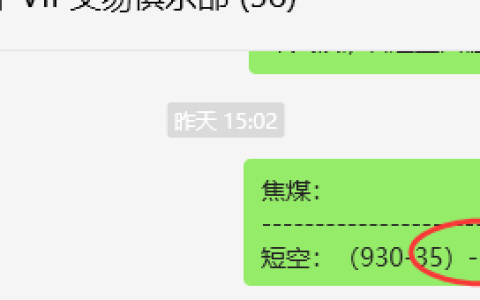 4月10日，焦煤：VIP精准策略（日间）多空减平49+14点