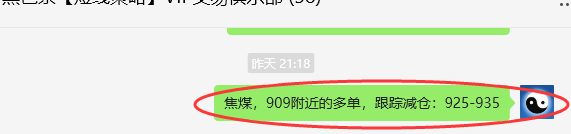 4月10日，焦煤：VIP精准策略（日间）多空减平49+14点