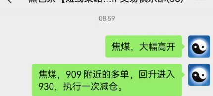 4月10日，焦煤：VIP精准策略（日间）多空减平49+14点
